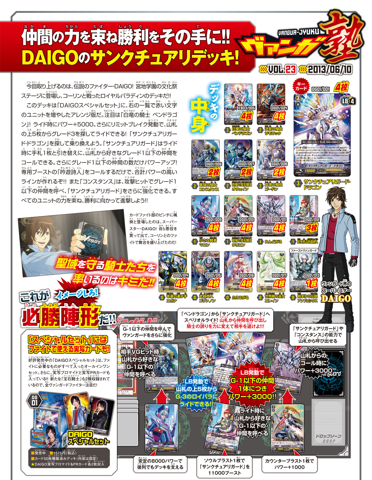 Daigo Cardfight Vanguard Wiki Fandom