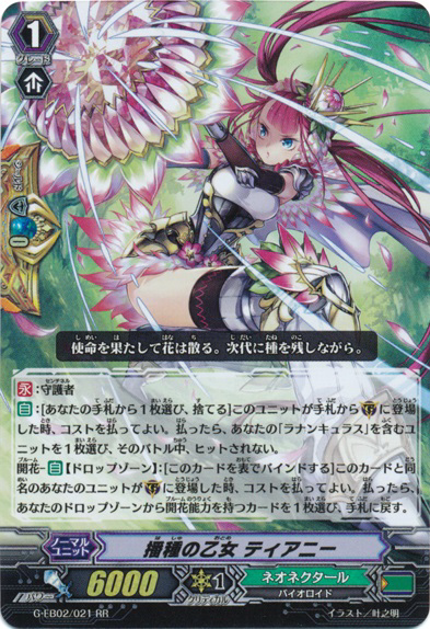 Seeding Maiden, Tierney