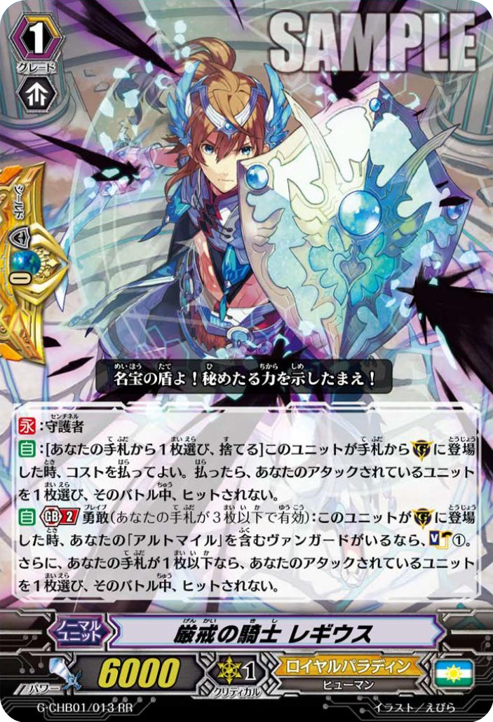 Cardfight Vanguard News: Higher Deity Knight, Altmile (Fides-Brave ...