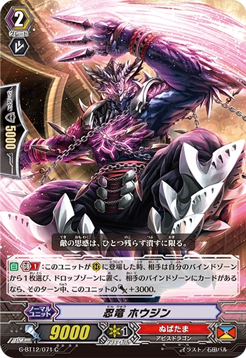 Stealth Dragon, Houjin