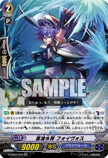 Blue Wave Marine General, Foivos