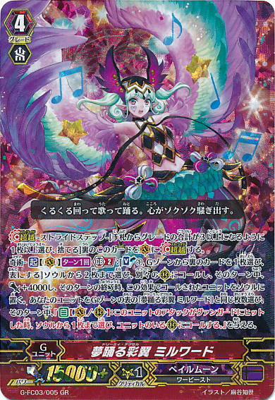 vanguard pale moon character booster rubby manaquim