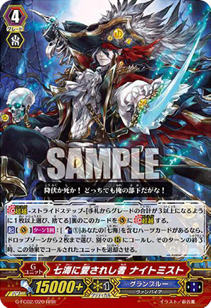 Loved by the Seven Seas, Nightmist