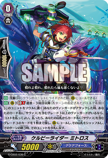 Kelpie Rider, Mitros