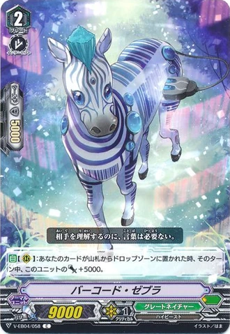 File:V-EB04-058-C.png