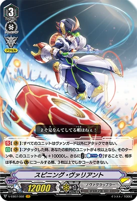 V-EB07-002-VR (Sample)