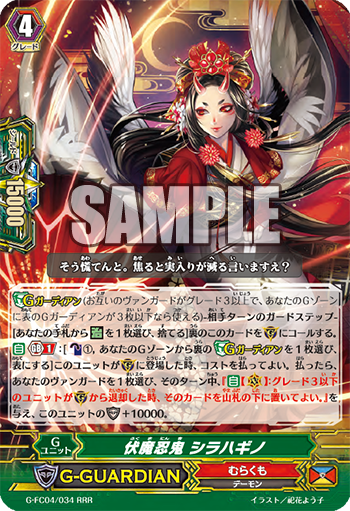 Ambush Demon Stealth Rogue, Shirahagino