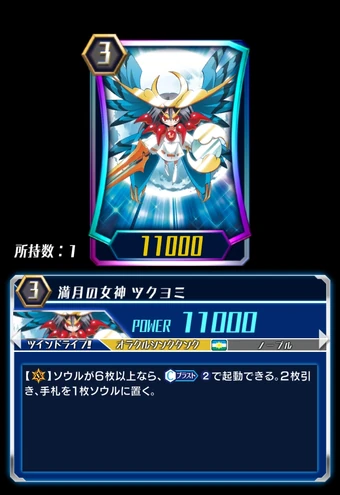 Goddess Of The Full Moon Tsukuyomi Zero Cardfight Vanguard Wiki Fandom