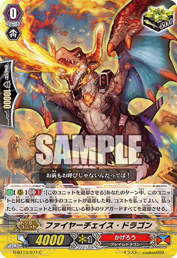 Fire Chase Dragon