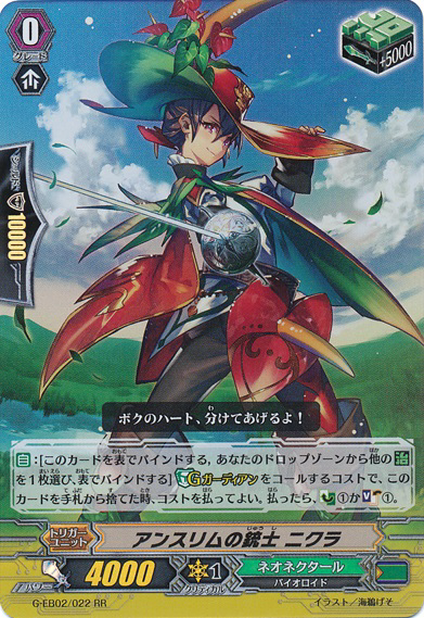 Anthurium Musketeer, Nikla