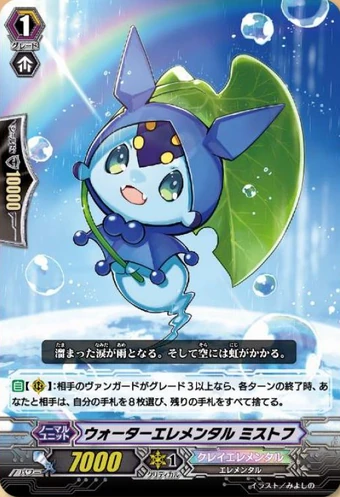Water Elemental Mistoph Cardfight Vanguard Wiki Fandom