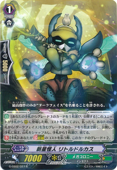 New Face Mutant, Little Dorcas