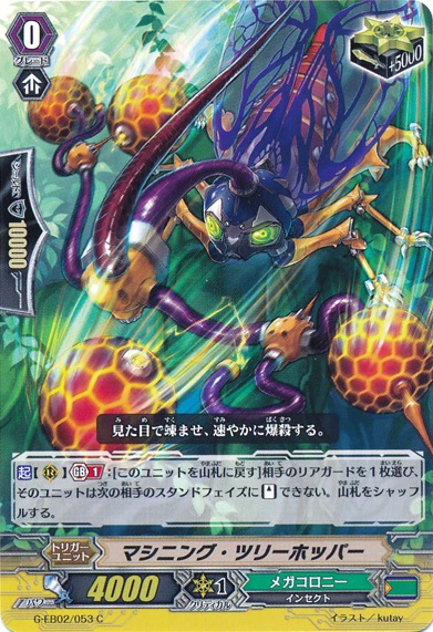 Machining Treehopper