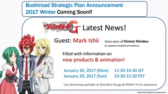 User Blog Kouteii Winter 2017 Product Schedule Cardfight