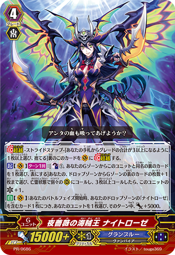 Pirate King of the Roseate Twilight, Nightrose