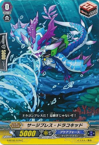 Surge Breath Dracokid Cardfight Vanguard Wiki Fandom