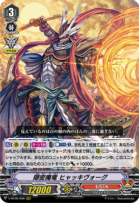 Overlord The Reborn V Bt06 Murakumo Samurai Chieftain Hyu Ga Deck Profile