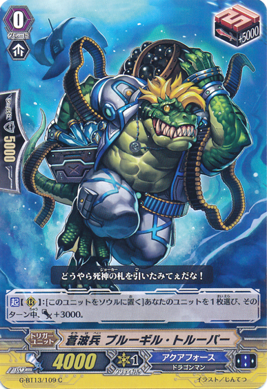Blue Wave Soldier, Bluegill Trooper