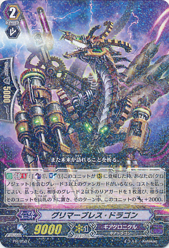 Glimmer Breath Dragon Cardfight Vanguard Wiki Fandom