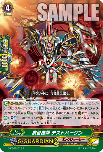 Genesis Machine Deity, Desthagen