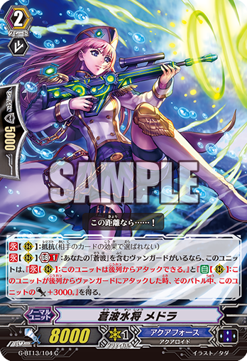 Blue Wave Marine General, Medla