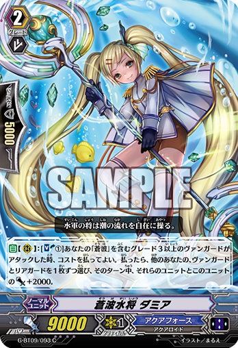 Blue Wave Marine General, Damia