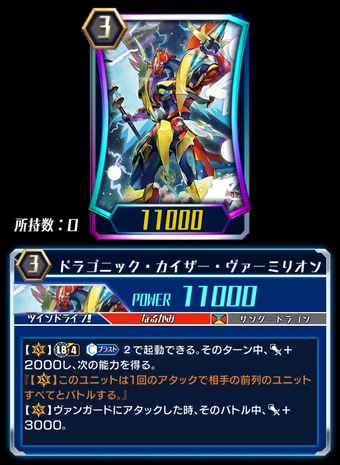 Get Dragonic Kaiser Vermillion Zero Cardfight Vanguard Wiki Fandom For Android Free Get Wallpaper Dragonic Kaiser Vermillion Zero Cardfight Vanguard Wiki Fandom For Android