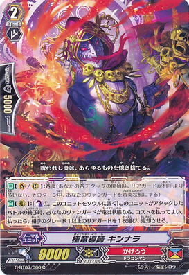 Apex Dragon Mage, Kinnara | Cardfight!! Vanguard Wiki | FANDOM powered