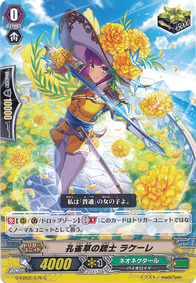 Marigold Musketeer, Rachele