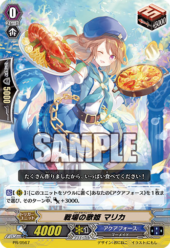 Battle Siren, Mallika