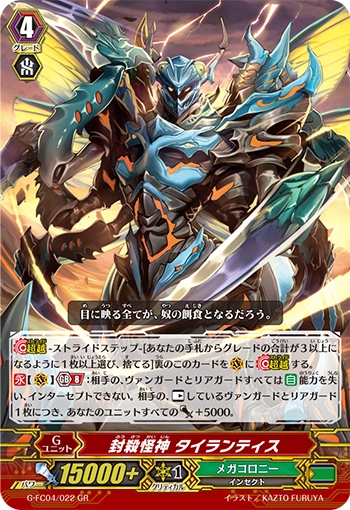 Suppression Mutant Deity, Tyrantis