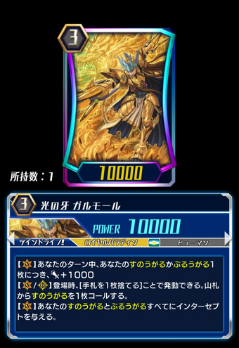 Get Wallpaper Fang Of Light Garmore Zero Cardfight Vanguard Wiki Fandom For Free