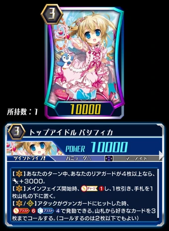 Download Top Idol Pacifica Zero Cardfight Vanguard Wiki Fandom For iPhone Free Get Wallpaper Top Idol Pacifica Zero Cardfight Vanguard Wiki Fandom For Android Free