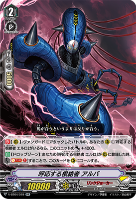Link Joker Greidhol V-BT04//SV03EN SVR CFV Waving Deletor
