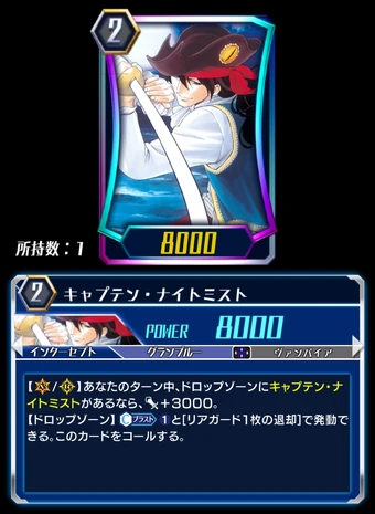 Download Captain Nightmist Zero Cardfight Vanguard Wiki Fandom For Free Get Wallpaper Captain Nightmist Zero Cardfight Vanguard Wiki Fandom Free HD