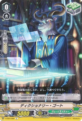 File:V-EB04-068-C.png