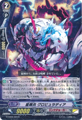 G-CB06-023