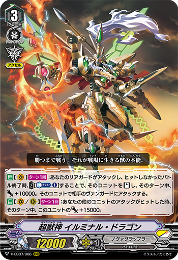 Cardfight Vanguard TCG Link Joker Card Topological Dragon V-EB07/029EN R Rare 