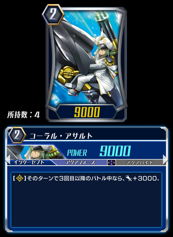 Coral Assault Zero Cardfight Vanguard Wiki Fandom