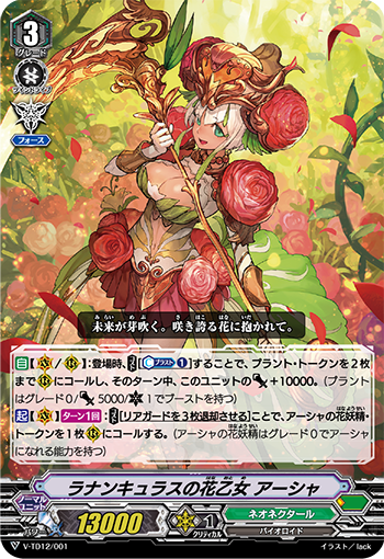 Neo Nectar Cardfight Vanguard Ahsha Gr Ranunculus In Glorious Bloom Toys Hobbies Ccg Individual Cards