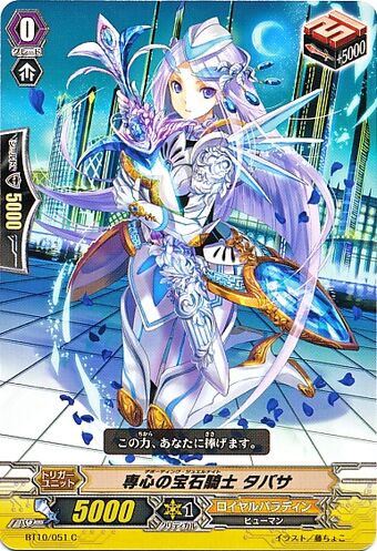 Devoting Jewel Knight Tabitha Cardfight Vanguard Wiki Fandom