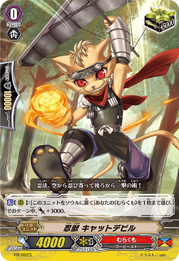 Stealth Beast, Cat Devil