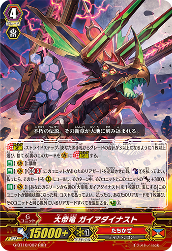 Great Emperor Dragon, Gaia Dynast