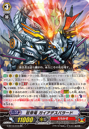 Frenzy Emperor Dragon, Gaia Desperado