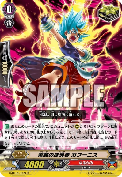 Ionization Eradicator, Capnis