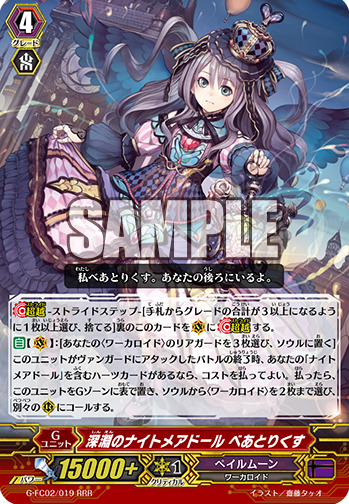 pale moon cardfight vanguard harri strude father pale moon cardfight vanguard harri strude father
