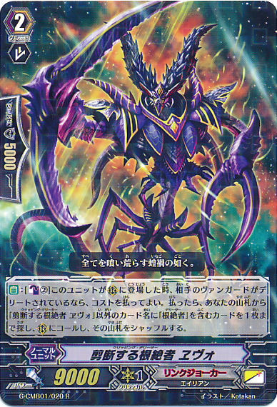 Clipping Deletor Eve x 4 promo cardfight vanguard english