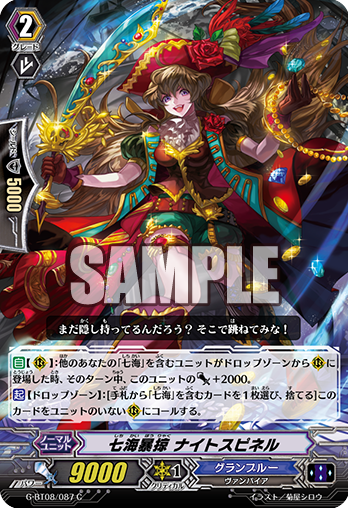 Seven Seas Pillager, Nightspinel