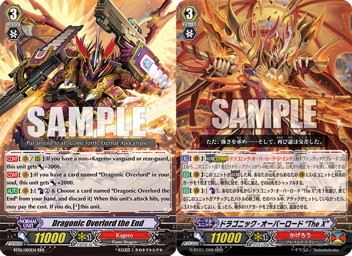 Image Dragonic Overlord "The X" Legion.png Cardfight!! Vanguard