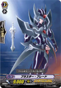 Blaster Blade (Alternate)
